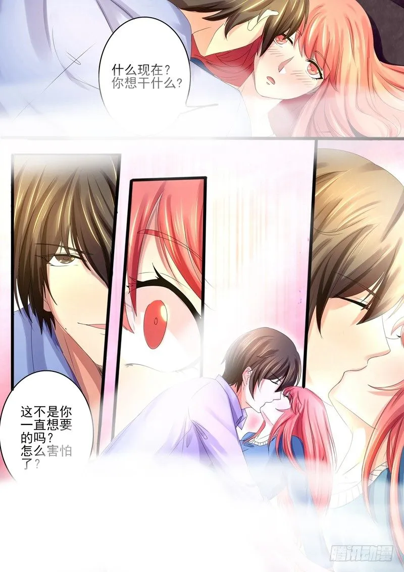 第14话：既然怀孕了 第6页