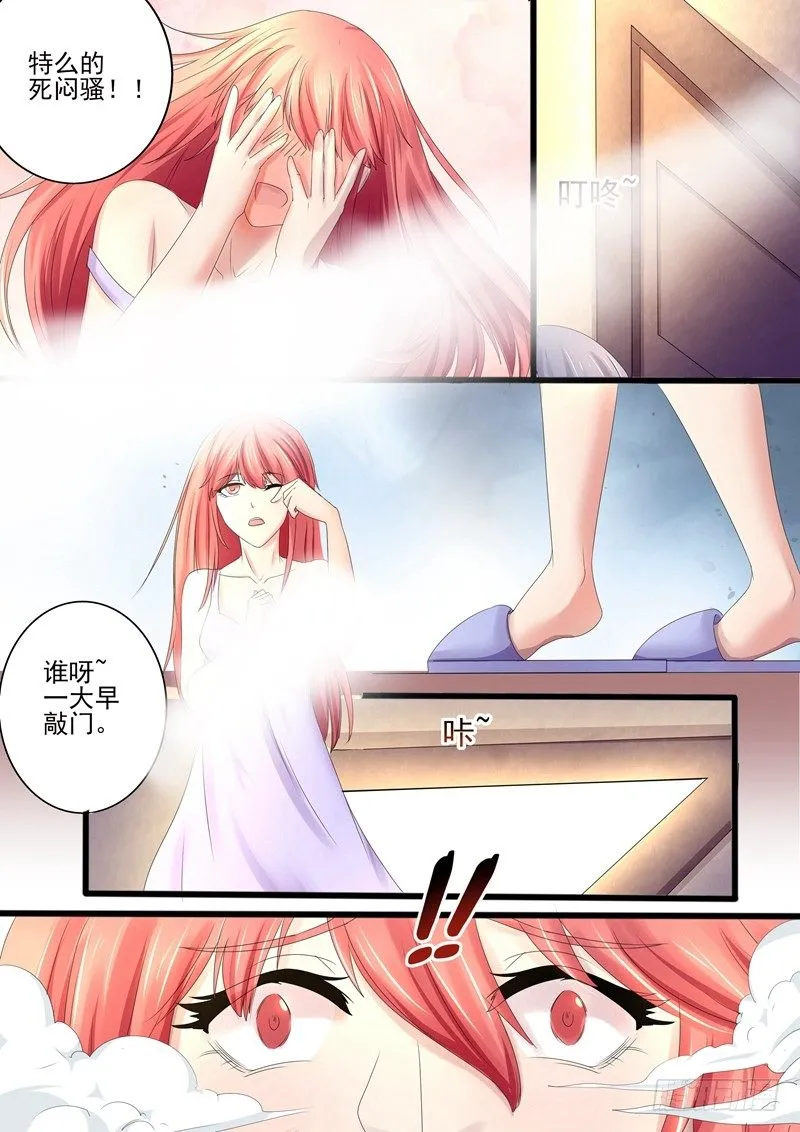 第14话：既然怀孕了 第8页