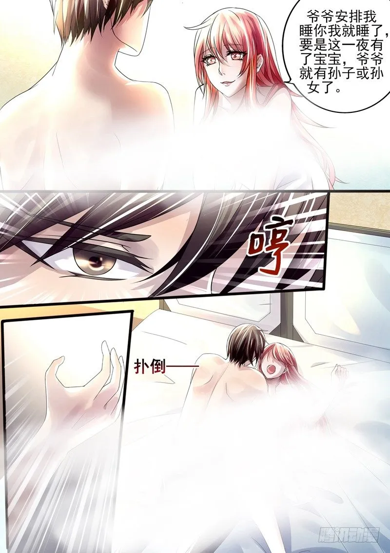 第1话：叶玫瑰！ 第7页
