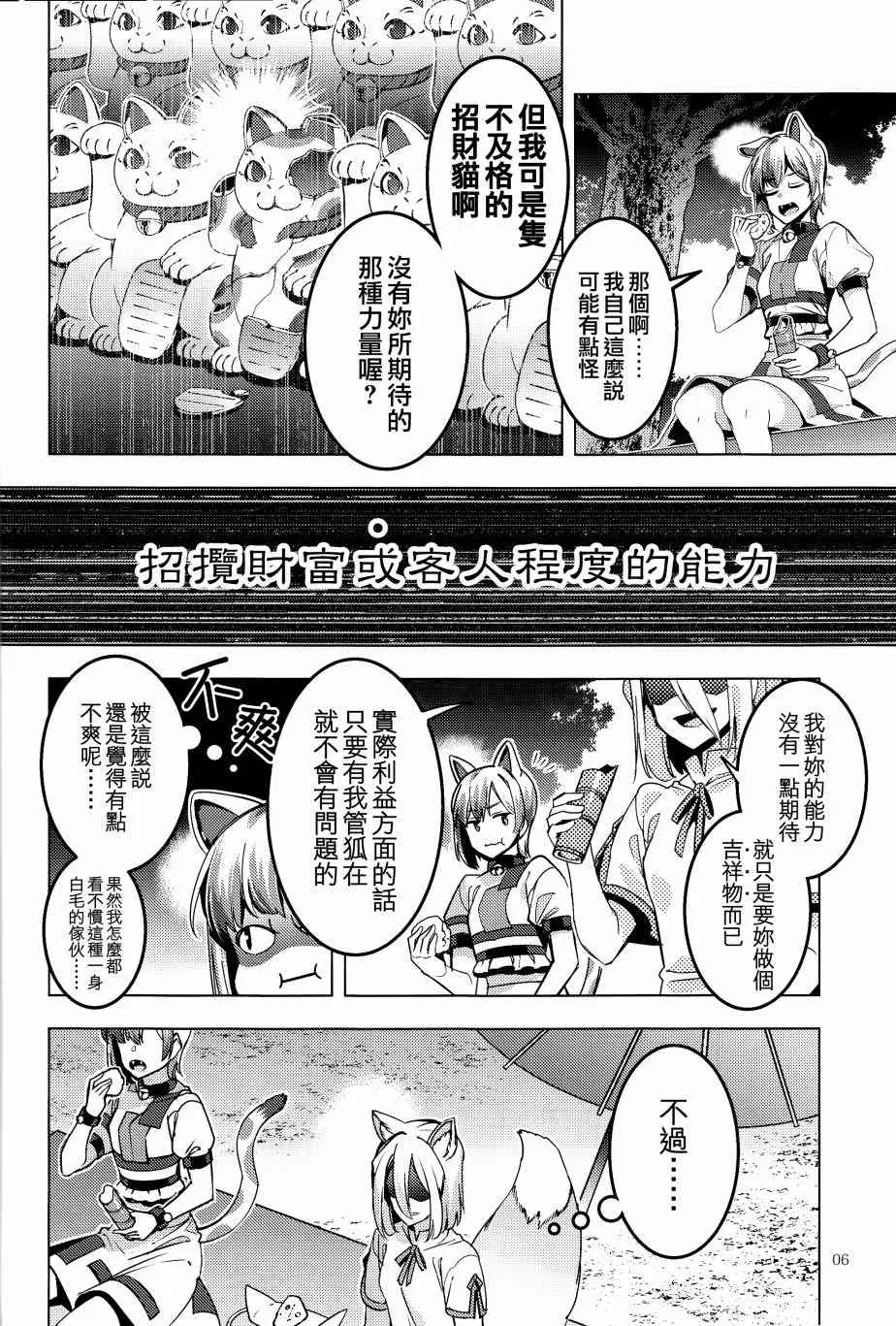 第1话 第6页