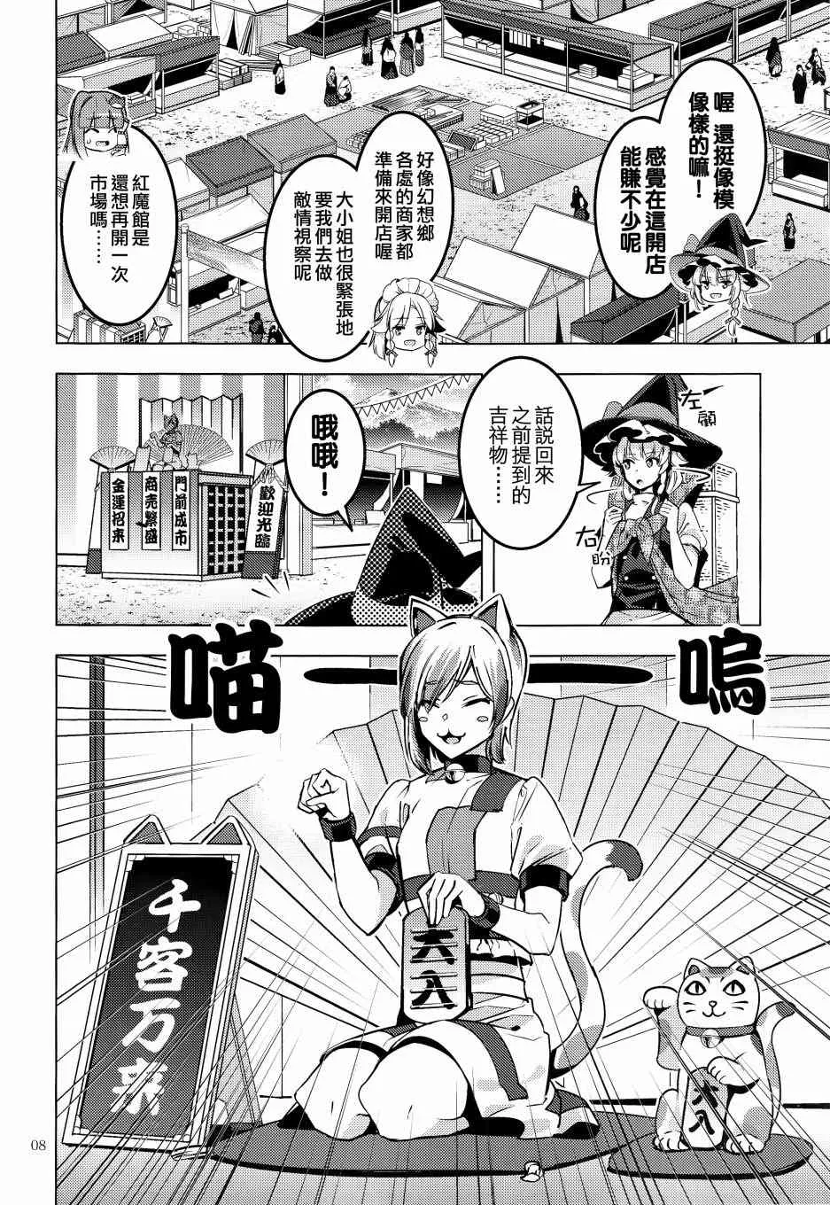 第1话 第8页