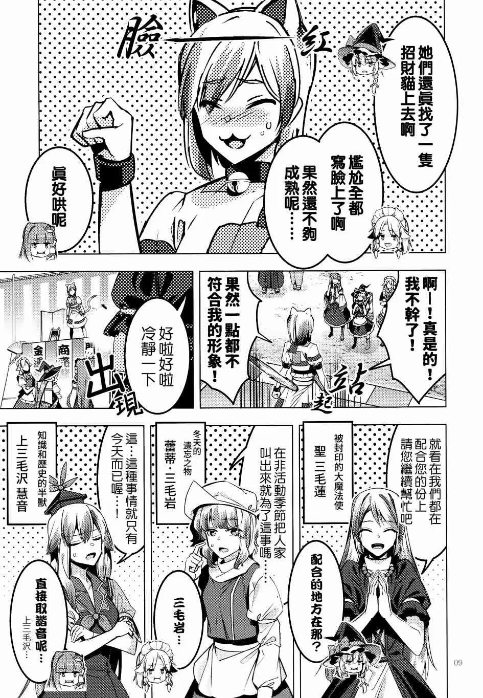 第1话 第9页