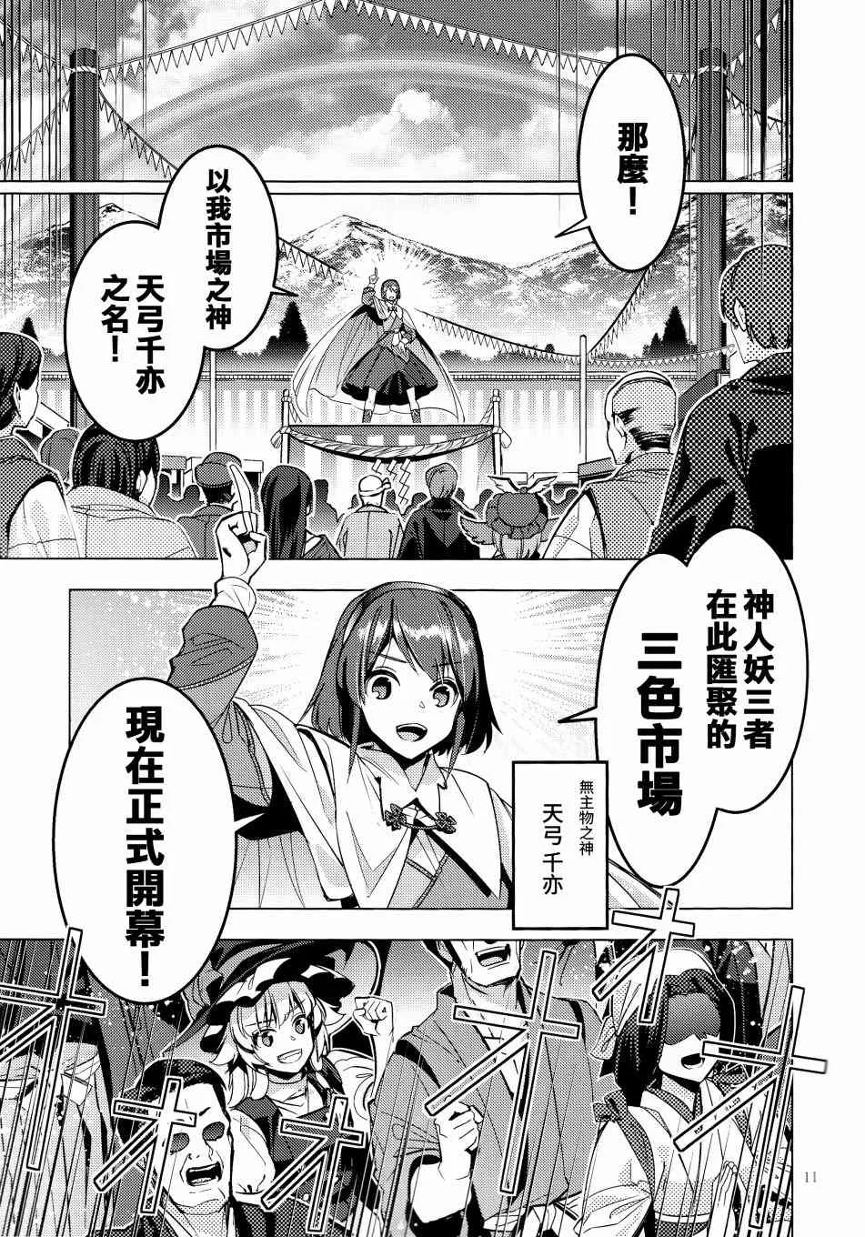 第1话 第11页