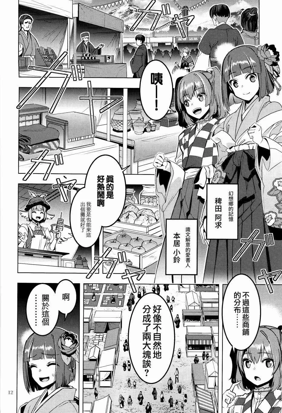 第1话 第12页