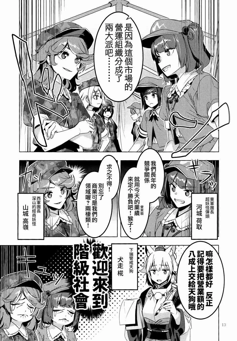 第1话 第13页