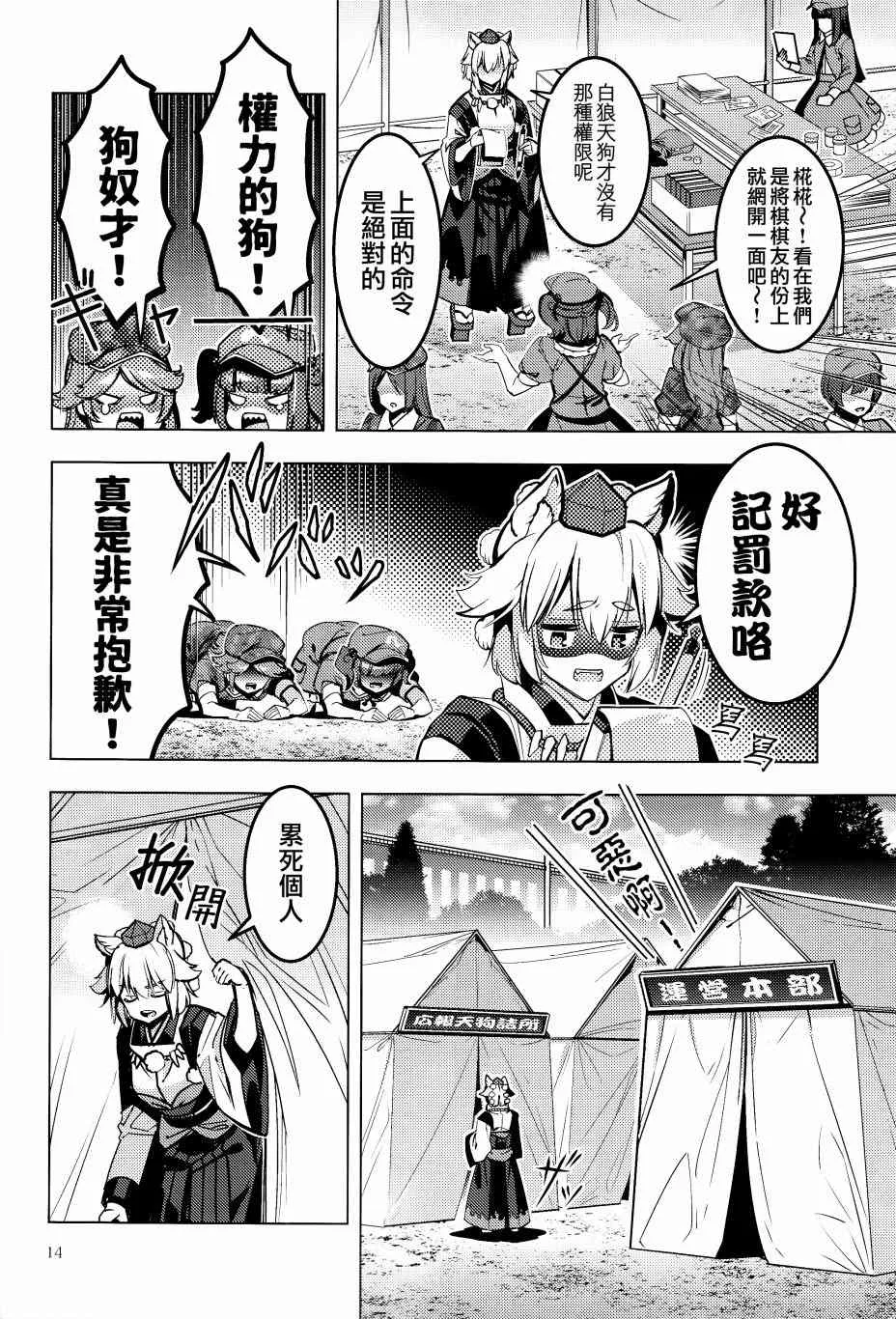 第1话 第14页