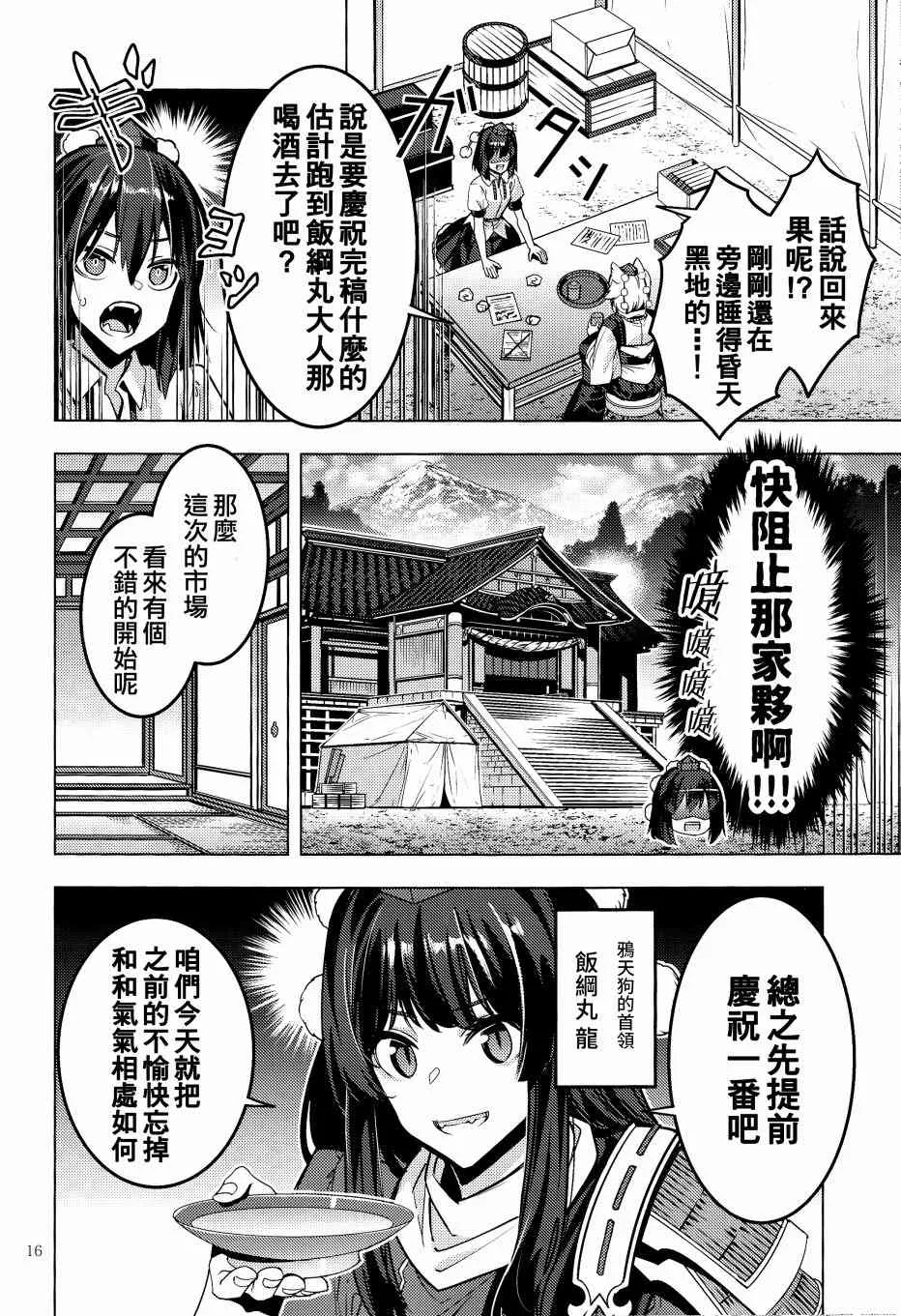 第1话 第16页