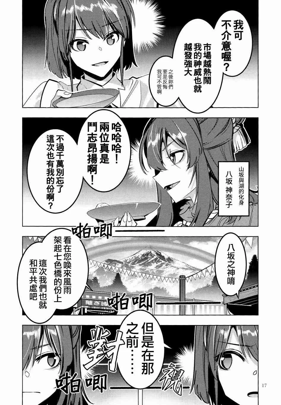 第1话 第17页