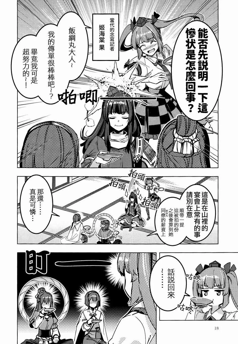 第1话 第18页