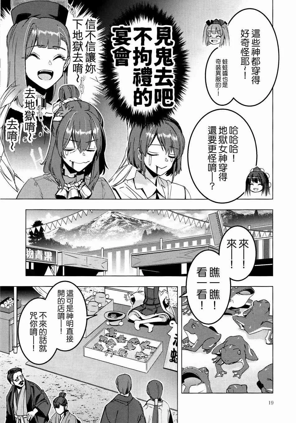 第1话 第19页