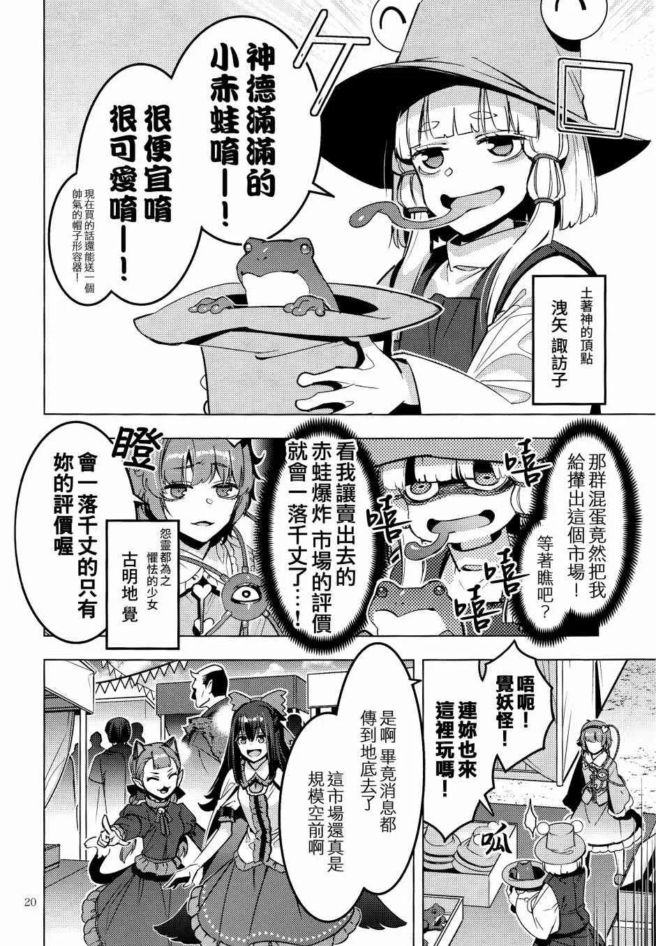 第1话 第20页