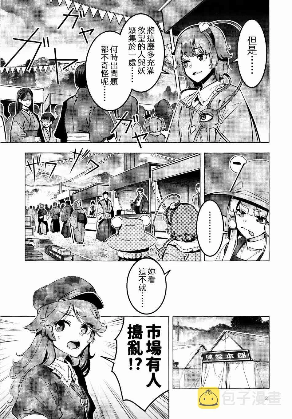 第1话 第21页