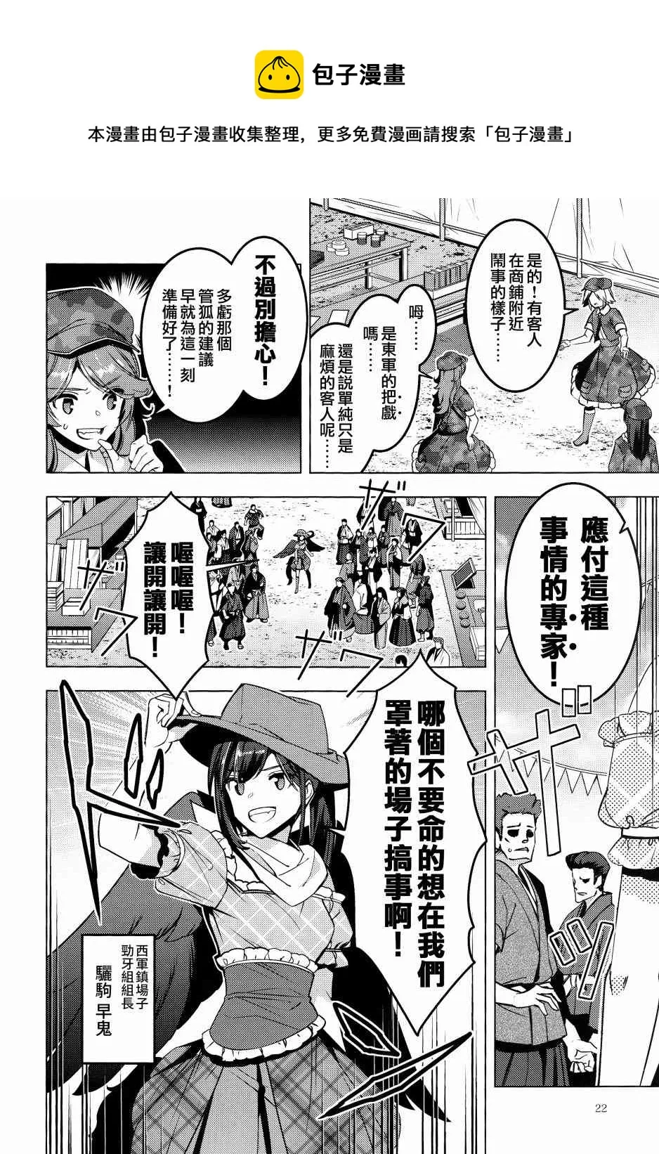 第1话 第22页