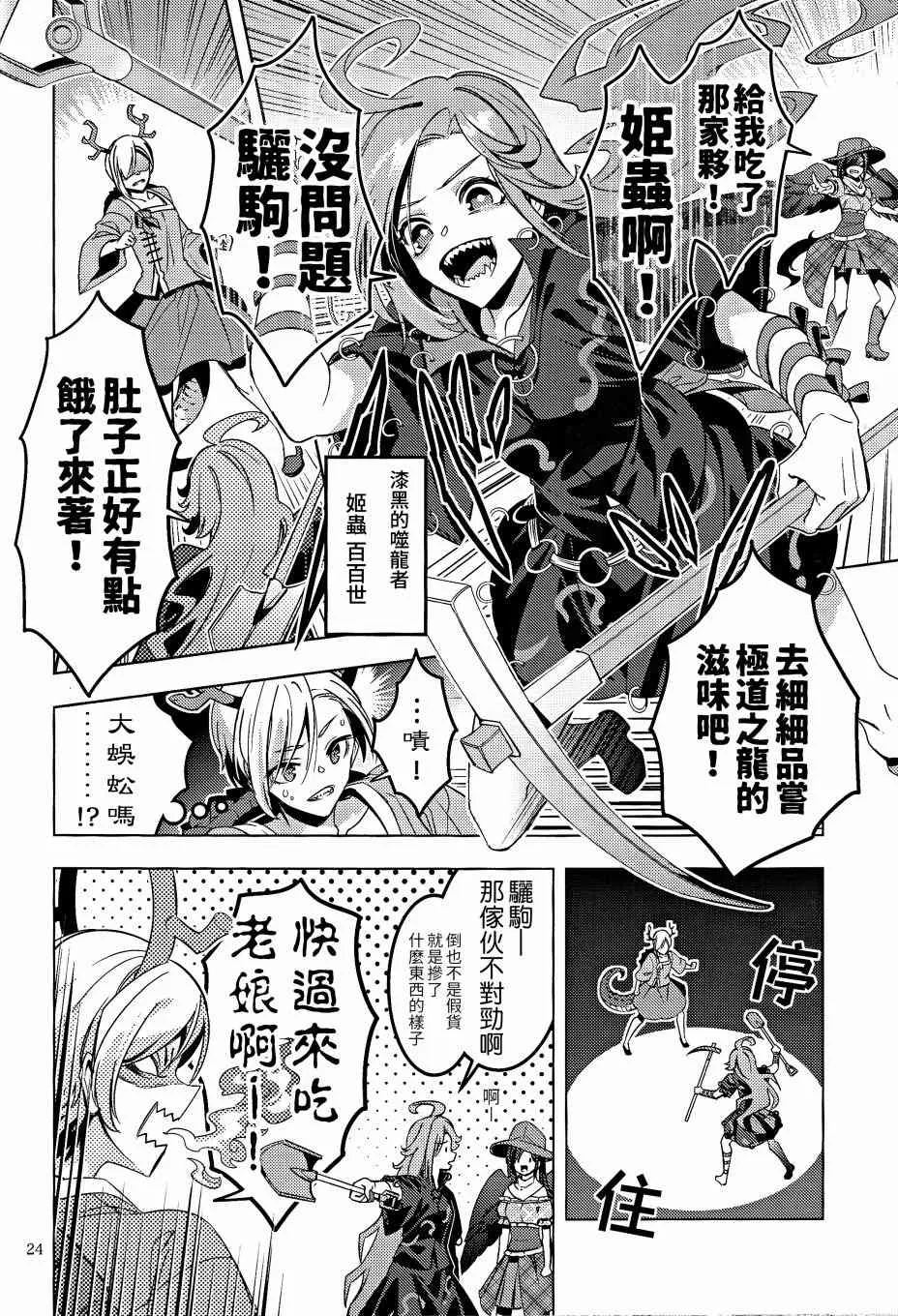 第1话 第24页