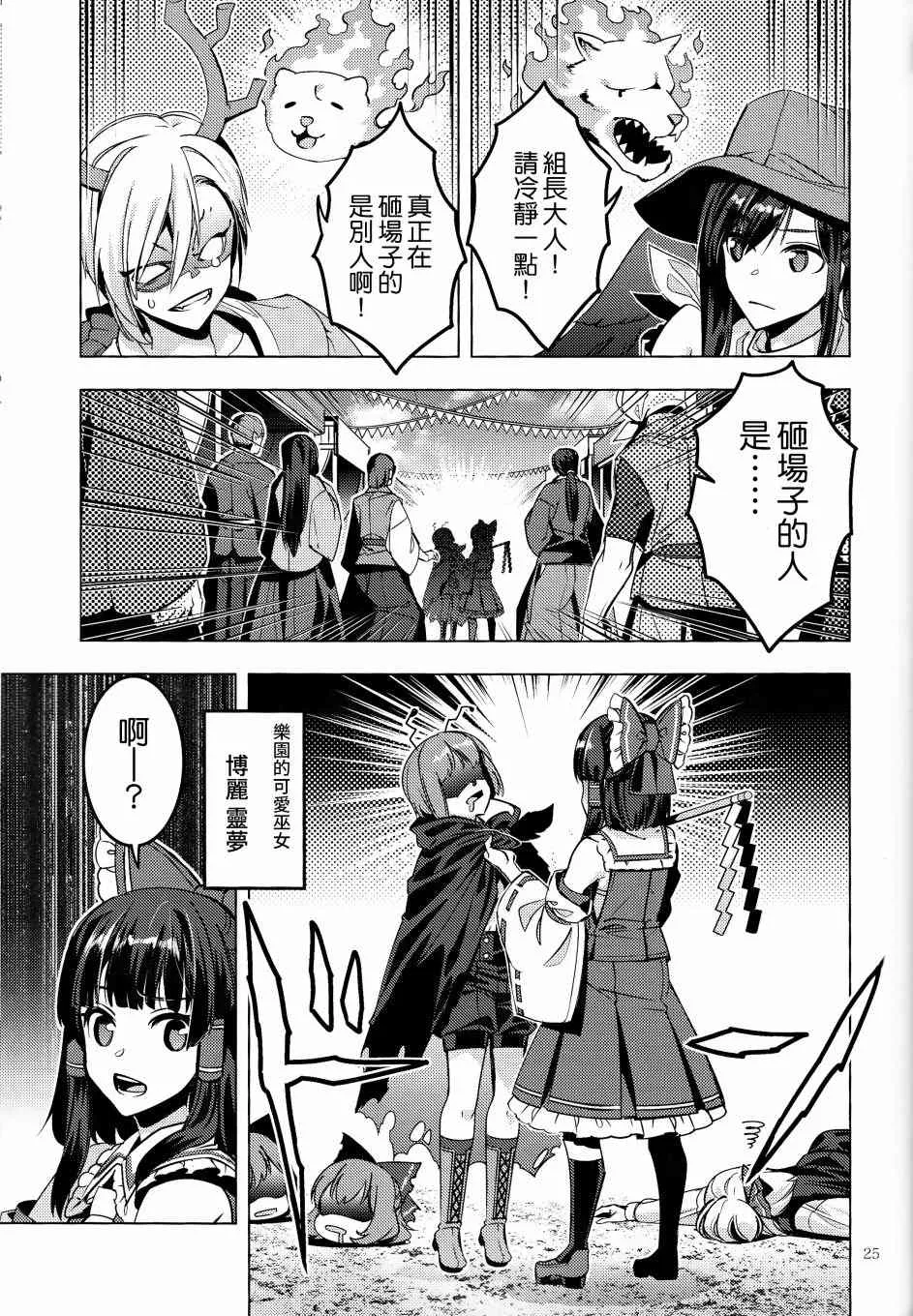 第1话 第25页