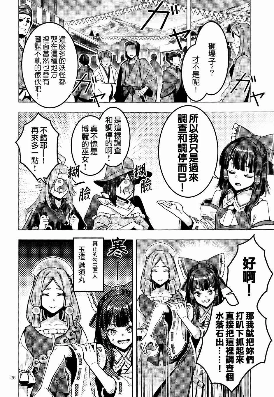 第1话 第26页