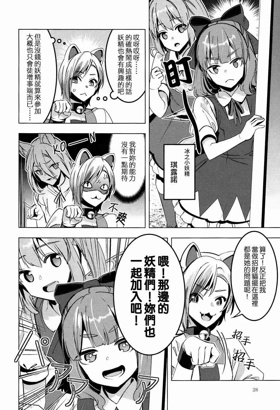 第1话 第28页