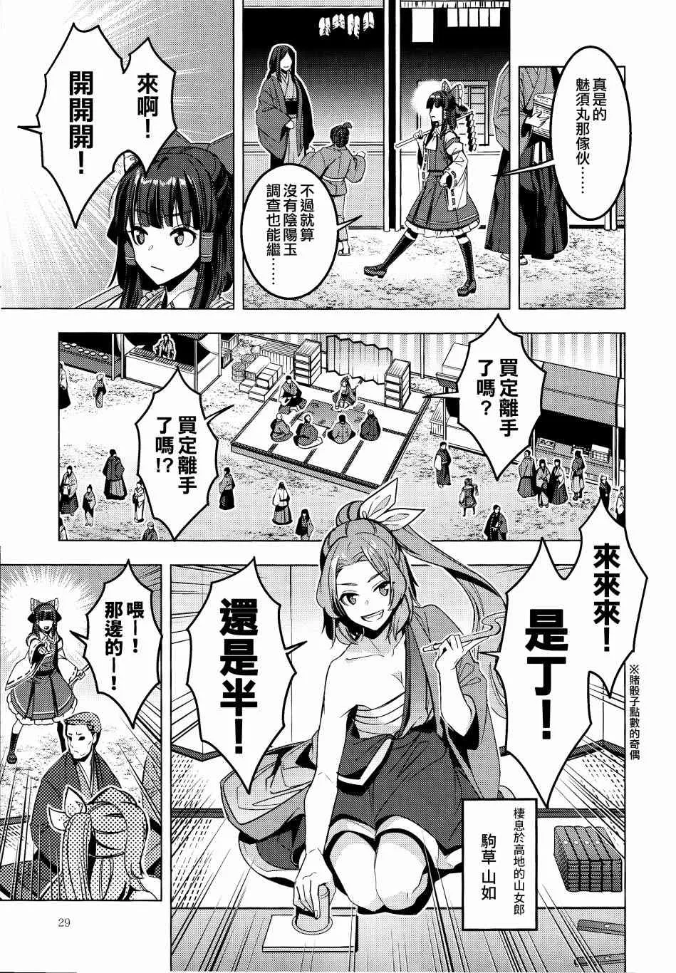 第1话 第29页