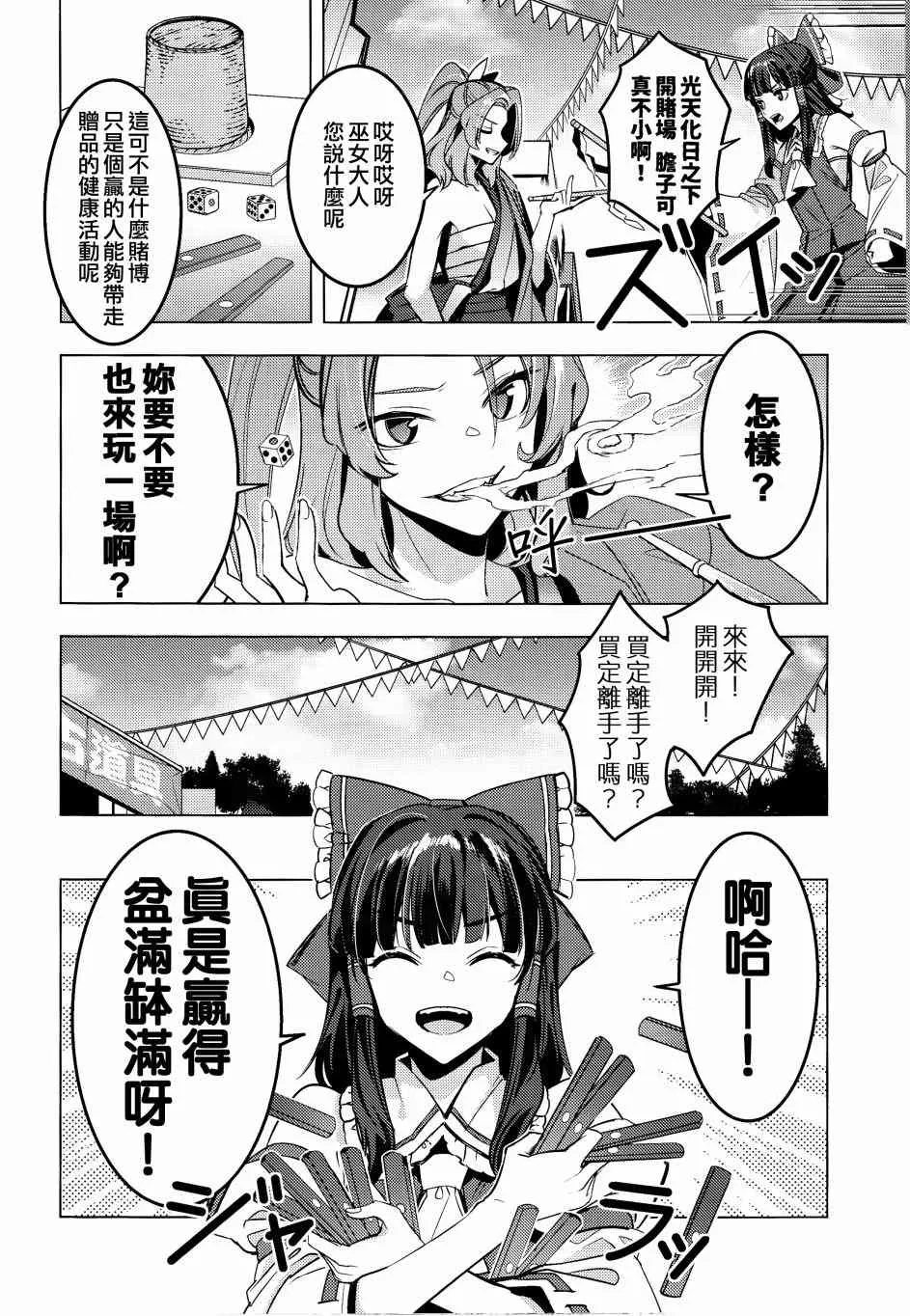 第1话 第30页
