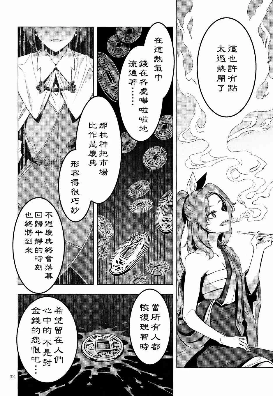 第1话 第32页