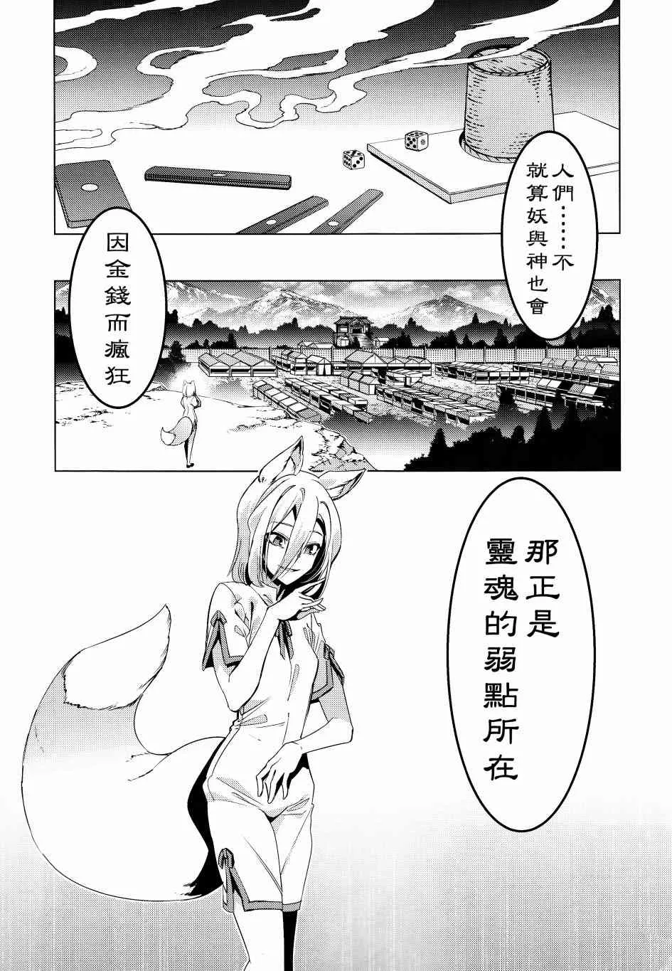 第1话 第33页
