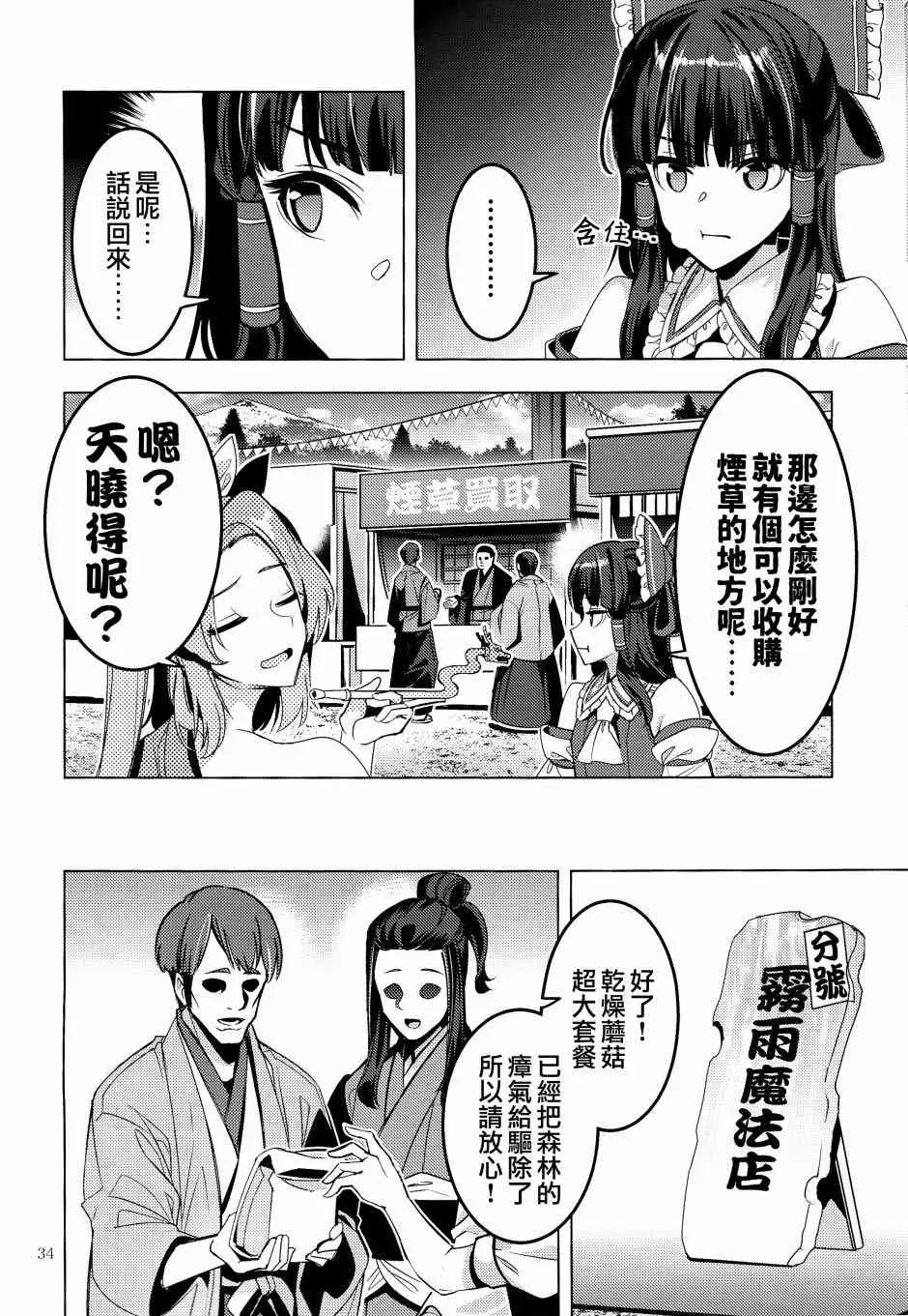第1话 第34页