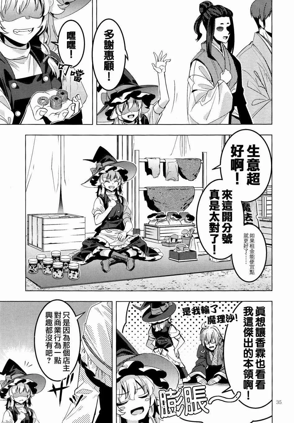 第1话 第35页