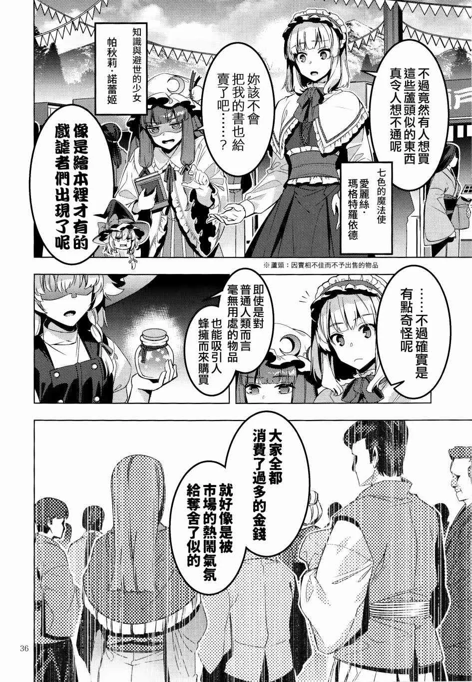第1话 第36页