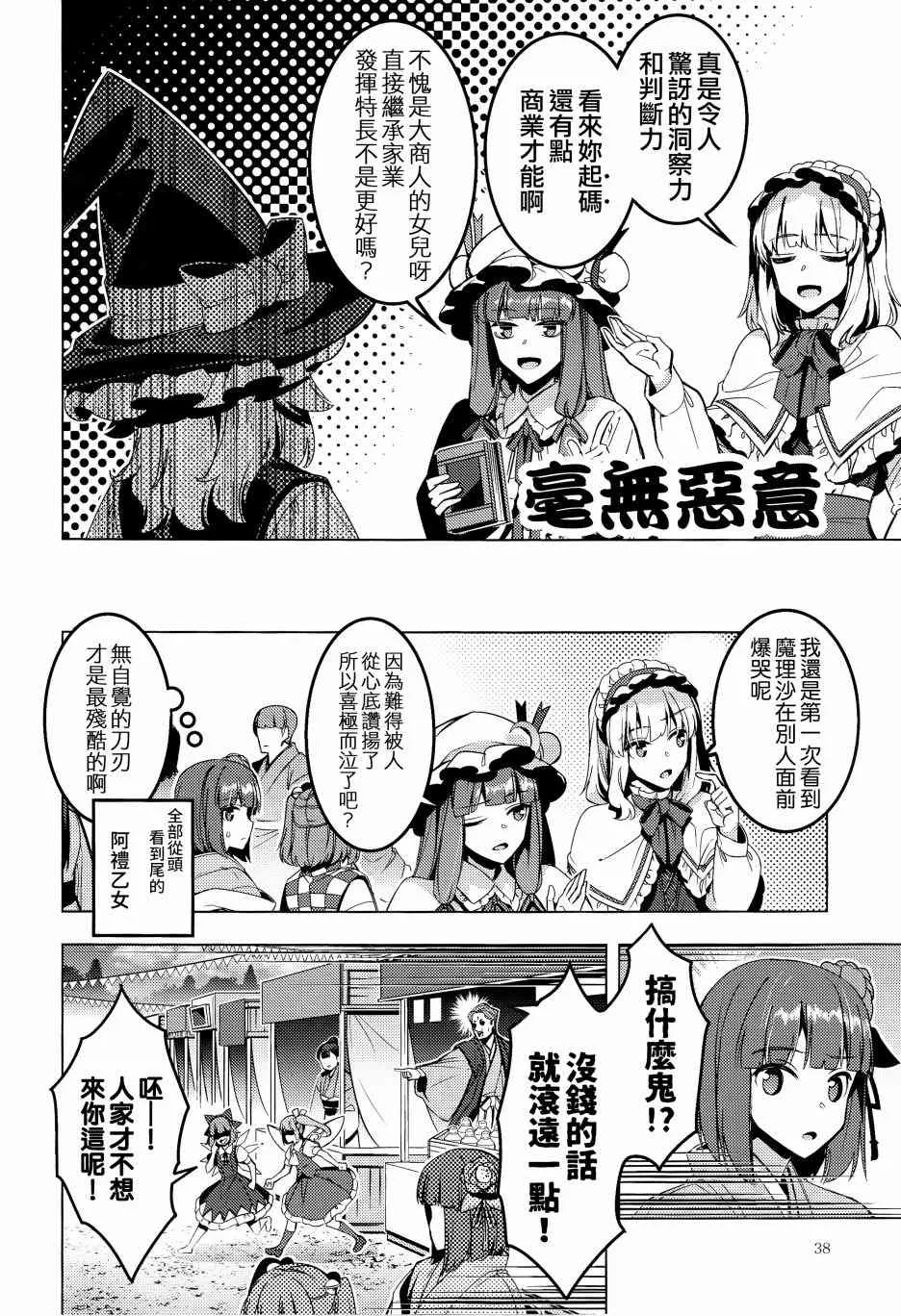 第1话 第38页