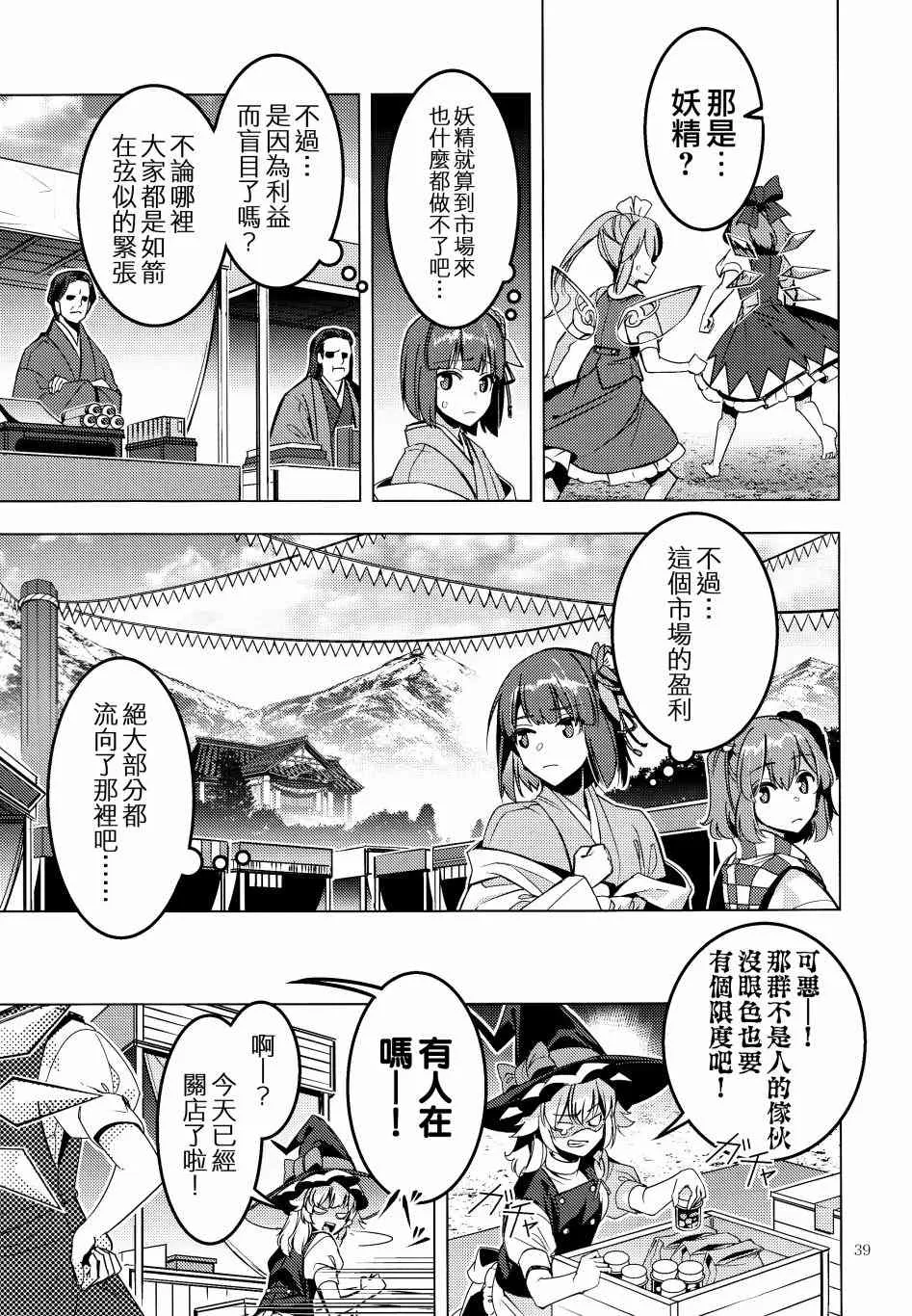 第1话 第39页