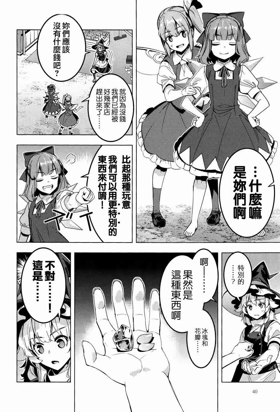 第1话 第40页