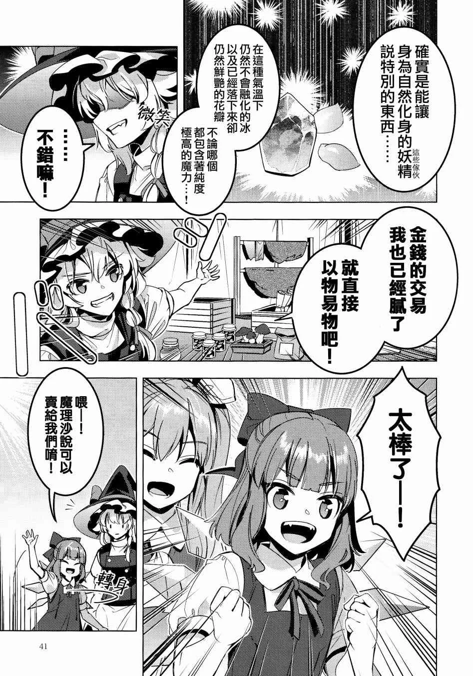 第1话 第41页