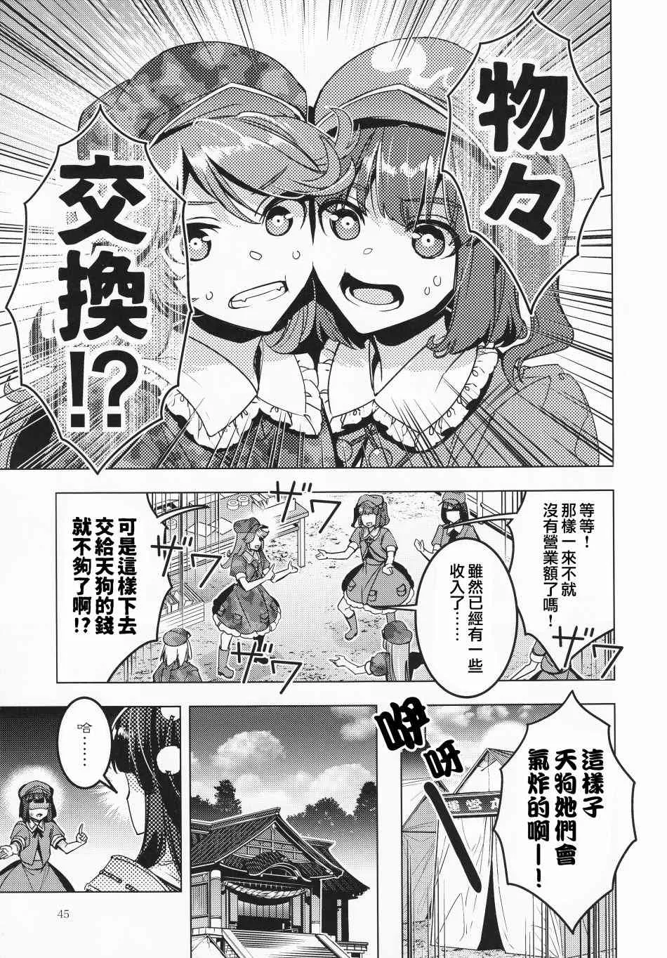 第1话 第45页