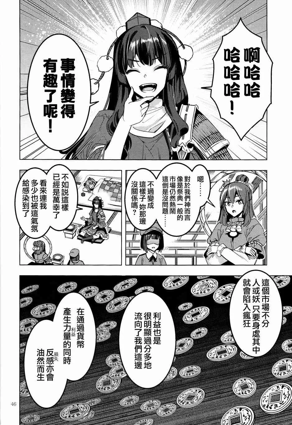 第1话 第46页