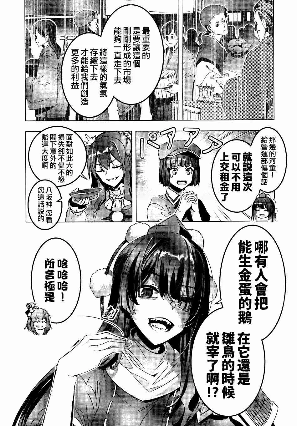 第1话 第47页