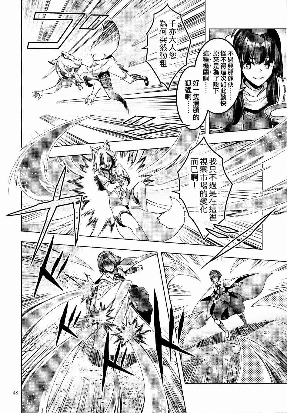 第1话 第48页