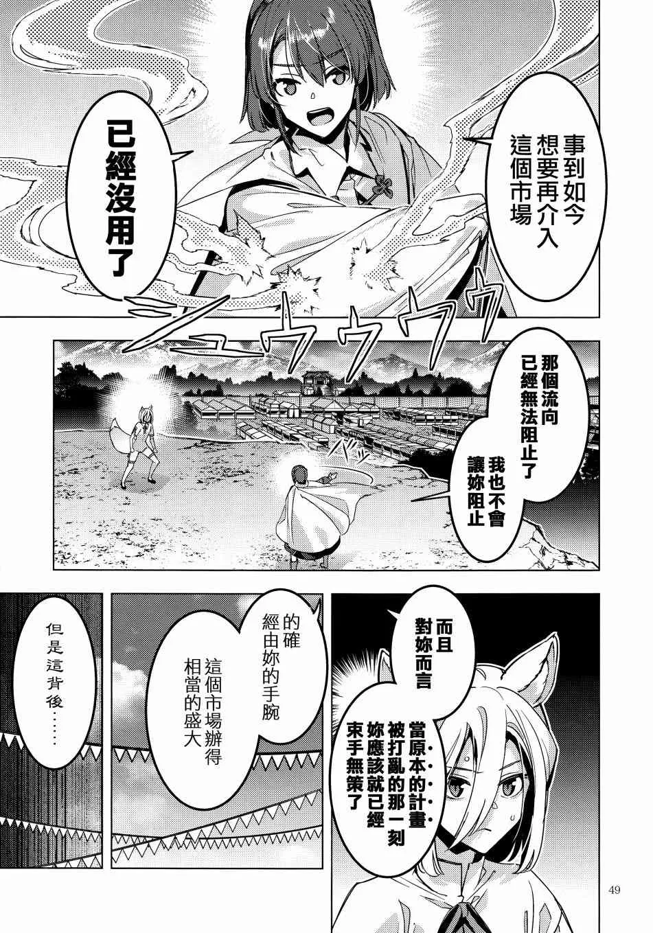 第1话 第49页