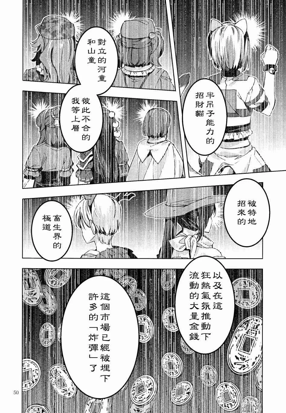 第1话 第50页