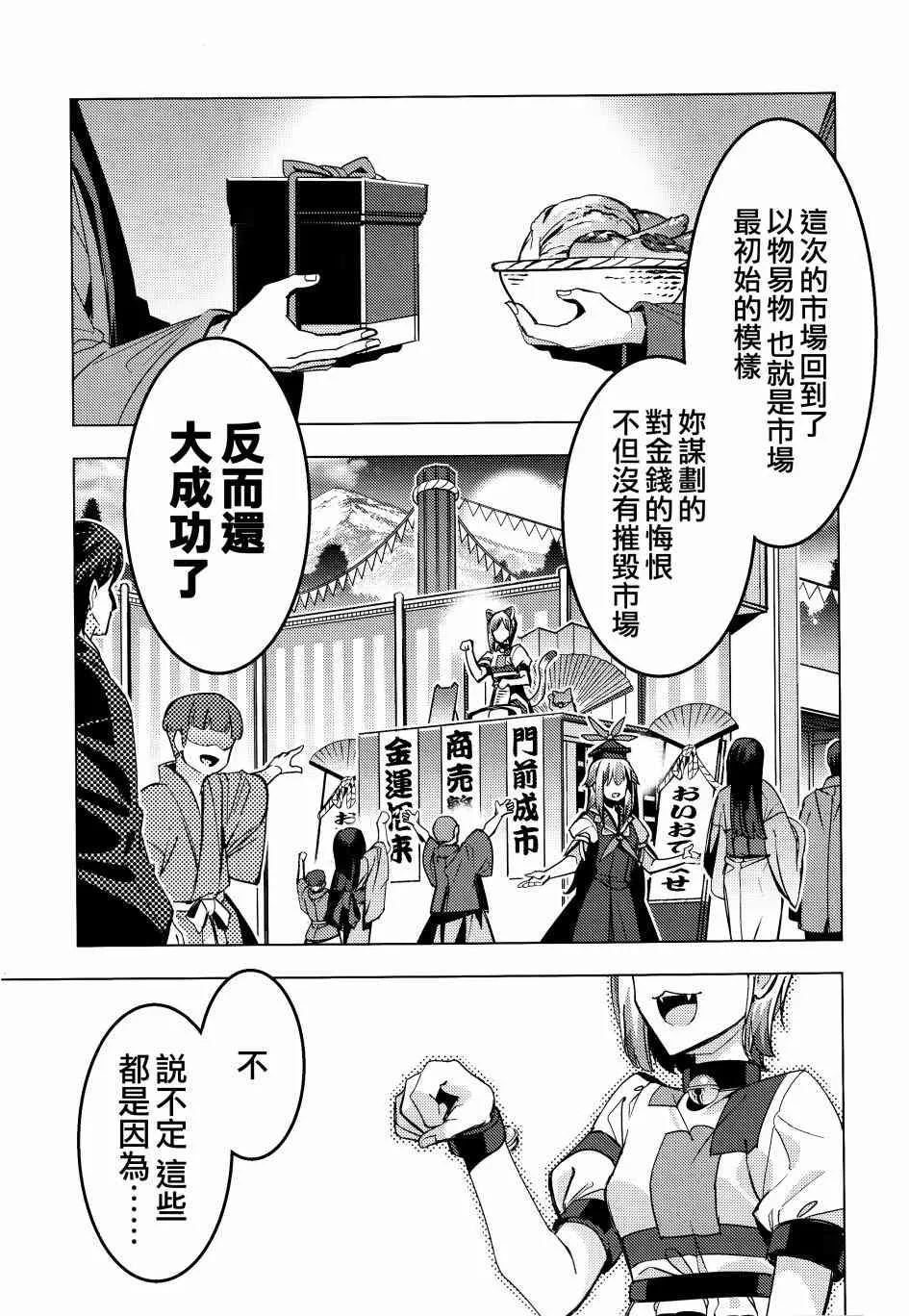第1话 第53页