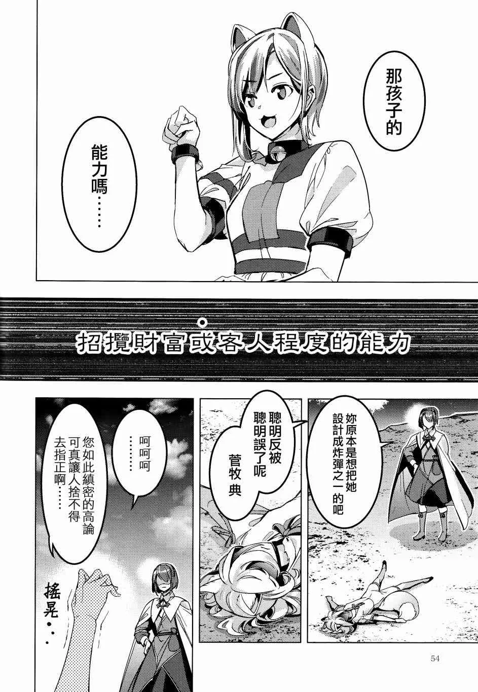 第1话 第54页
