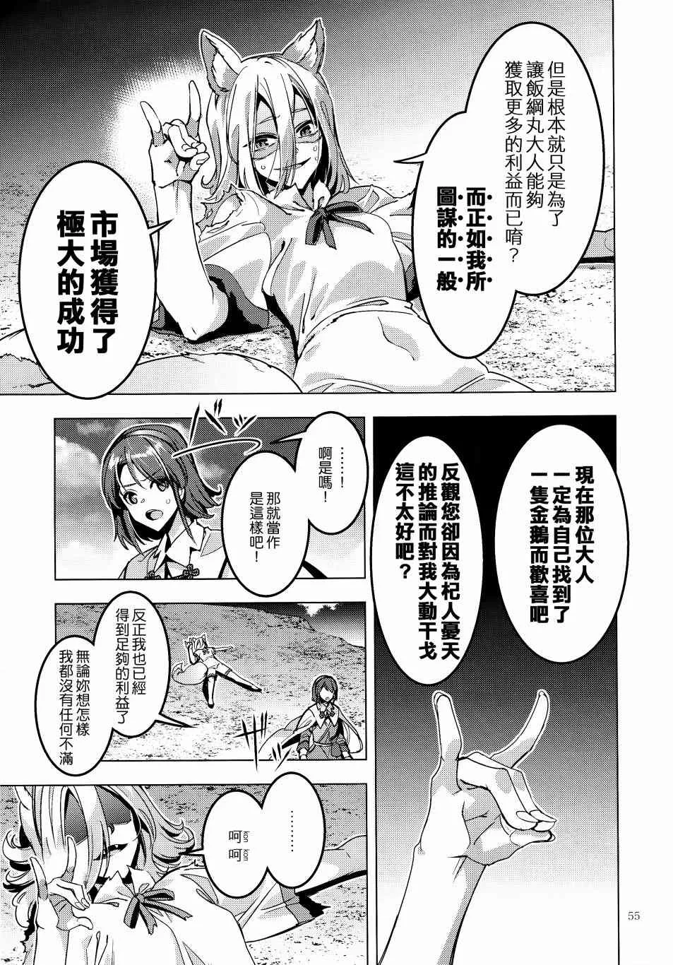 第1话 第55页