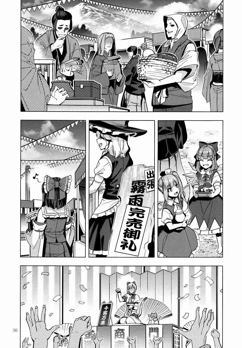 第1话 第56页
