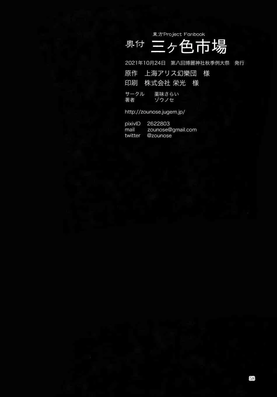 第1话 第58页