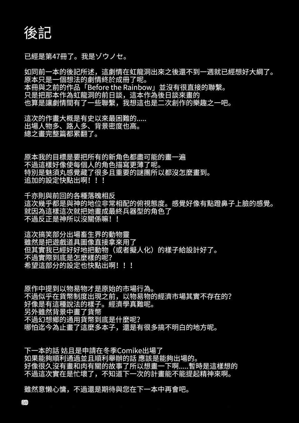 第1话 第59页