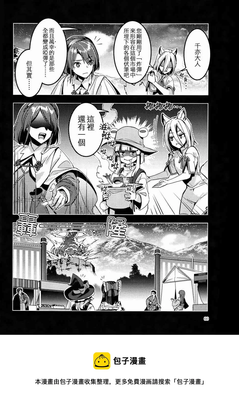 第1话 第60页