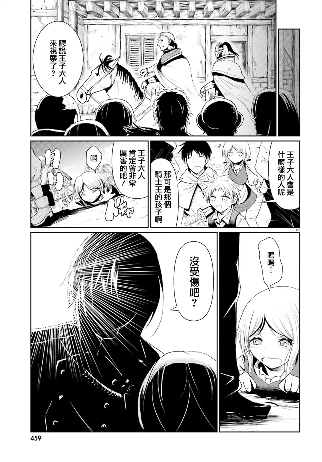 第01话 第4页