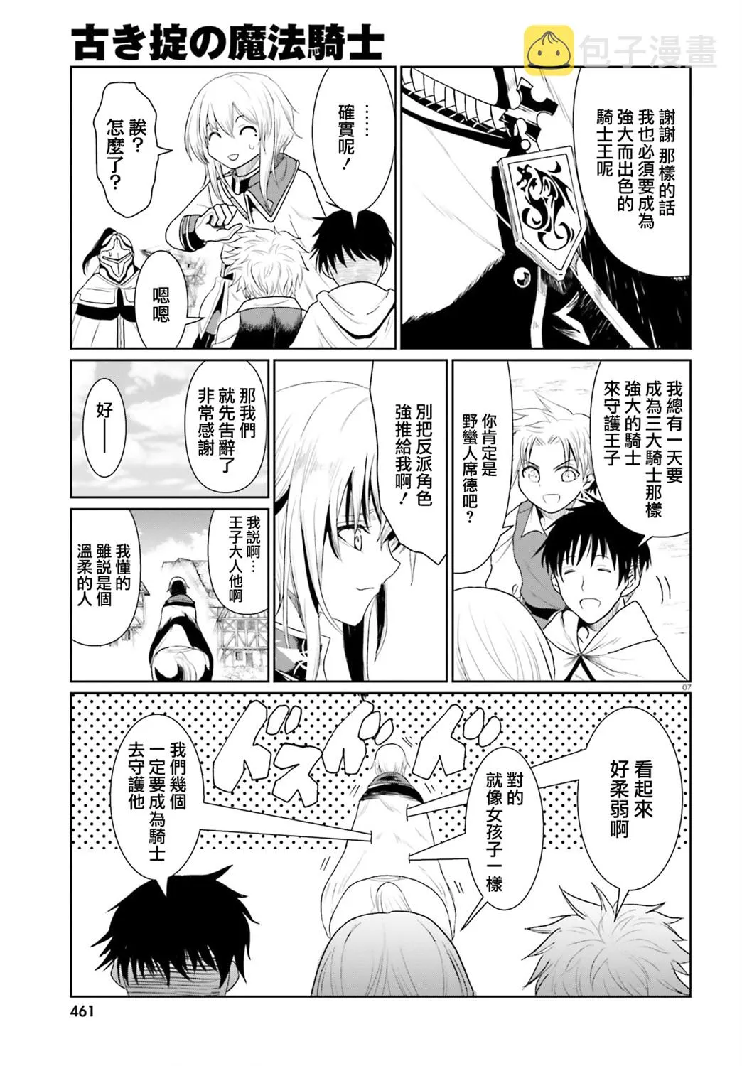 第01话 第6页