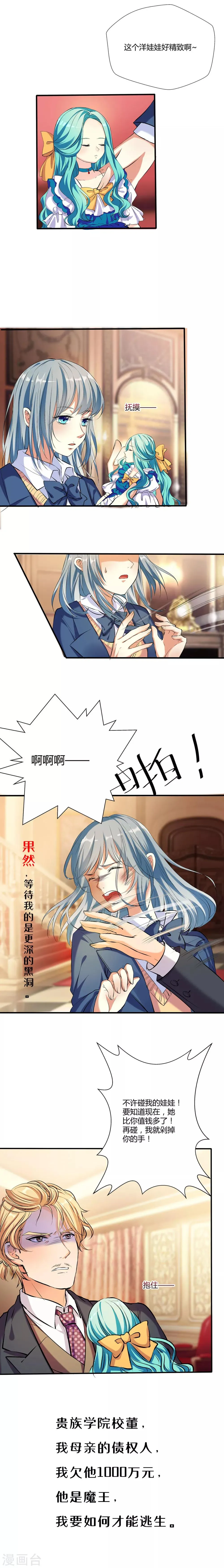 预告 第3页