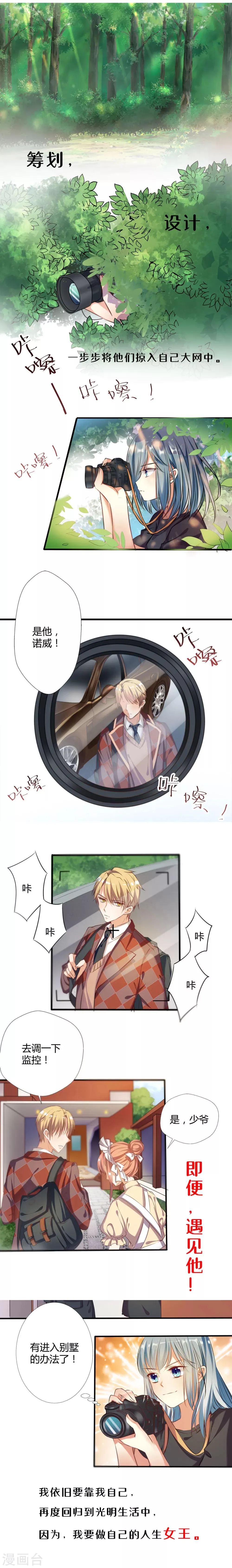 预告 第6页