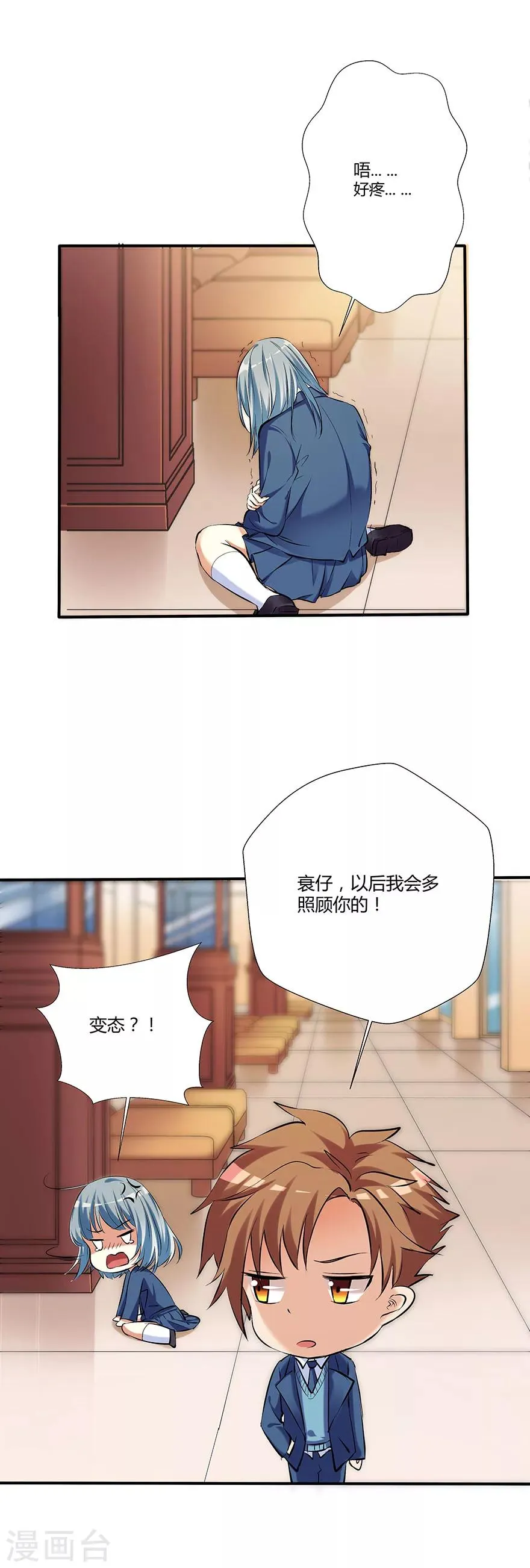 第1话 第11页